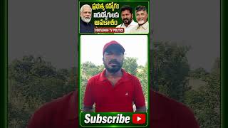 Govt job retirement #politicalanalysis #newsanalysis #telangana