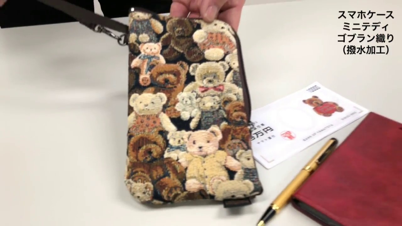 ミニテディ スマホポーチ