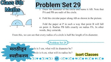 Problem Set 29 | Class 5 | Chapter 7 Circles | Std 5th Maths | Maharashtra State Board