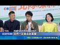 綠台北隊大團結! 沈伯洋預告下週陸戰全面出擊 中國嗆"與沈劃清界線" 沈伯洋以"盧比歐"為例開酸｜記者 江文賢  郭翊軒 侯彩紅｜台灣要聞20260520｜三立iNEWS