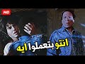 ما تقوم انت ونشيل من علي بعض شويه هتموت ضحك مع الزعيم لما دخل الزريبة ولقاهم راكبين فوق بعض