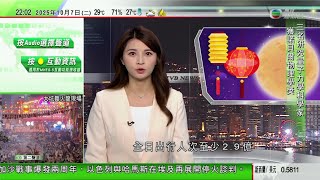 無綫TVB 1000 一小時新聞｜中秋節內地多處舉辦慶祝活動 全日出行人次至少2.9億｜十一黃金周內地發生多宗惡劣天氣行山被困事件｜本台發現內地公司出售聲稱香港品牌「港龍半島」等 涉誤導消費者｜TVB