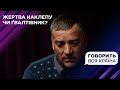 Шок на Буковині: чи посадить за ґрати дочка власного батька? Частина 2 | Говорить вся країна