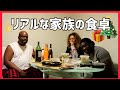 家族でクリスマスディナーVLOG【後編】｜国際ファミリー｜アメリカ生活