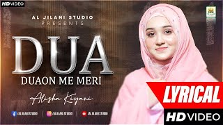 Alisha Kiyani | Duaon me meri Khudaaya asar de |Heart Touching Dua | Lyrical video | Aljilani Studio