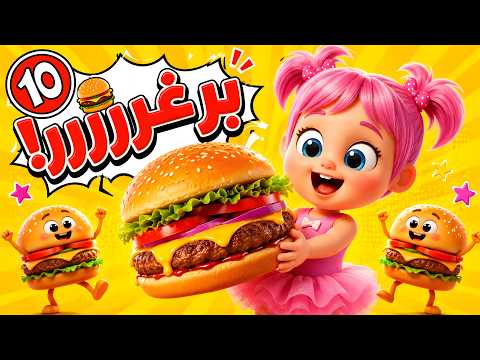 اغنية  دم بدم بيتزا + السلة الثقيلة والمزيد من اجمل اغاني الاطفال من عالم فلافي | Fluffy World