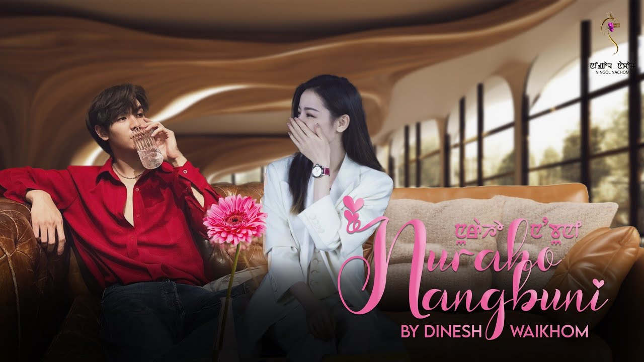 NURAHO NANGBUNI (EP.01) || DINESH WAIKHOM || SONAM CHANU