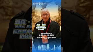 Mike Dawson Praised Zhengzhou As A Beautiful City