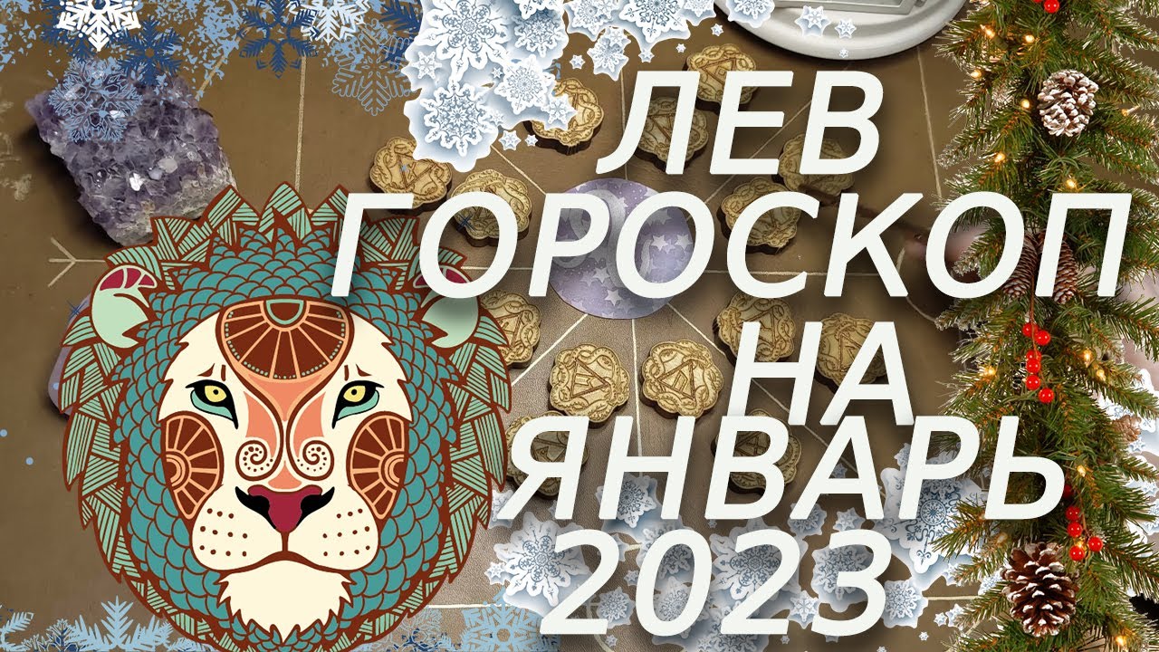 Гороскоп Таро Близнецы Март На май 2023