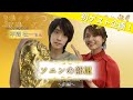 【ソニン】初ゲスト企画！！【ソニンの部屋：ゲスト平間壮一さん】～前編～