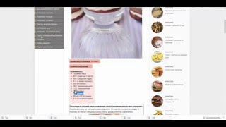 Как добавить рецепт на сайт? Как добавить рецепт на сайт?