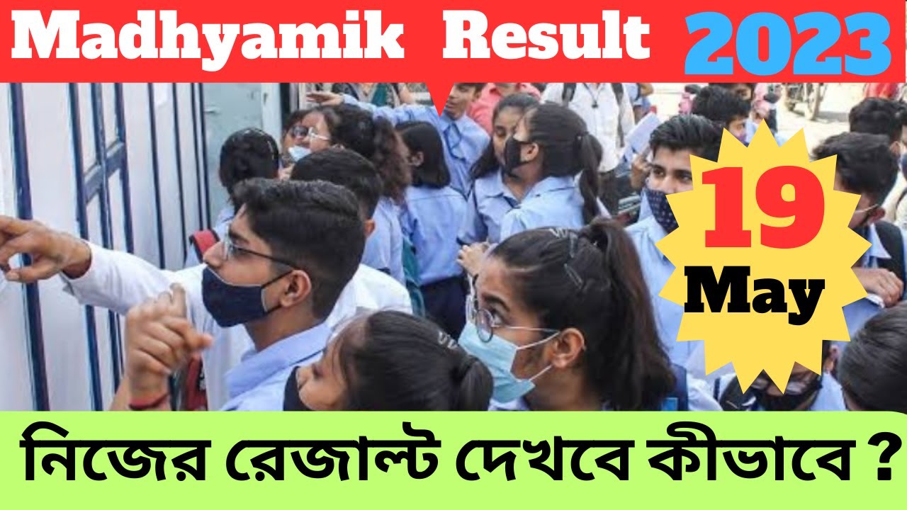 Madyamik 2023 Result How To Check Madhyamik Result Online Madhyamik madyamik-2023-result-how-to-check-madhyamik-result-online-madhyamik