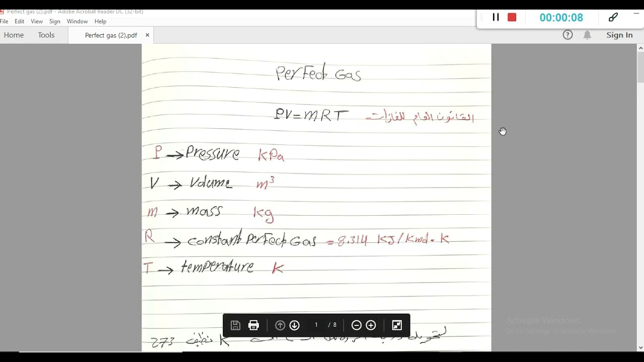thermodynamic _ perfect gas _ الغاز المثالي والقانون العام للغازات