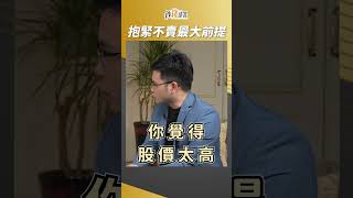 漲1倍仍不停利 阿格力緊握不賣大前提  #阿格力 #盧燕俐 #shorts 20240412