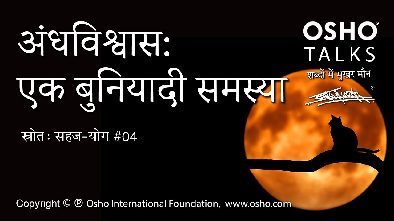 OSHO     Andhavishwaas Ek Buniyadi Samasya