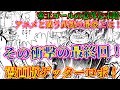 【ゲッターロボ 解説③】衝撃の漫画版最終回について紹介！【ゆっくり解説】getter robo【Commentary】part3