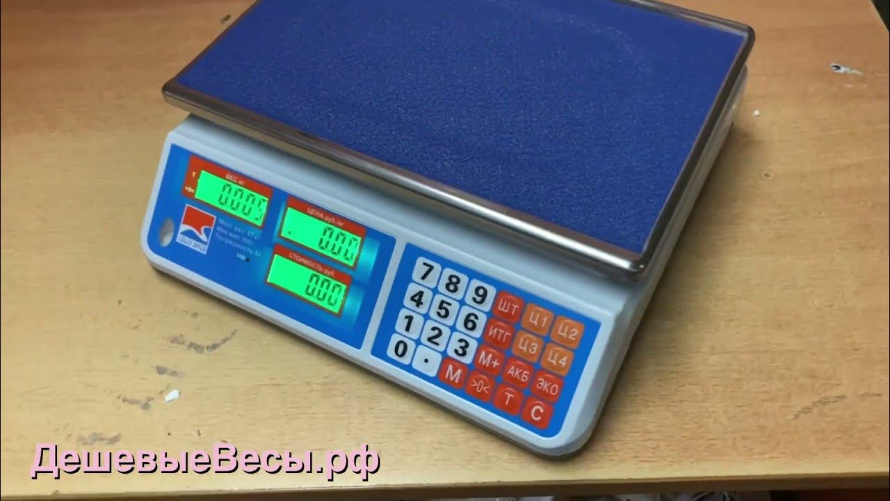 Весы greatriver dh-601 инструкция. Торговые весы greatriver dh-601. Весы dh 150. Greatriver dh-702a. Весы great river.