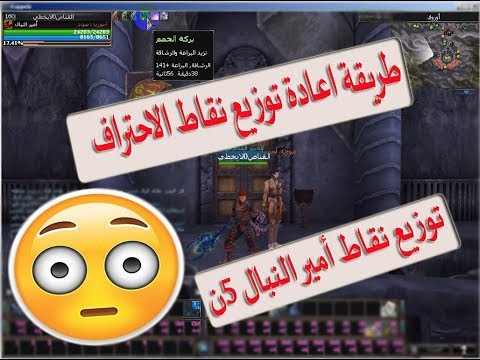 أمل الشعوب الاصدار الجديد عادة توزيع نقاط لاحتراف وتوزيع نقاط أمير النبال 5ن