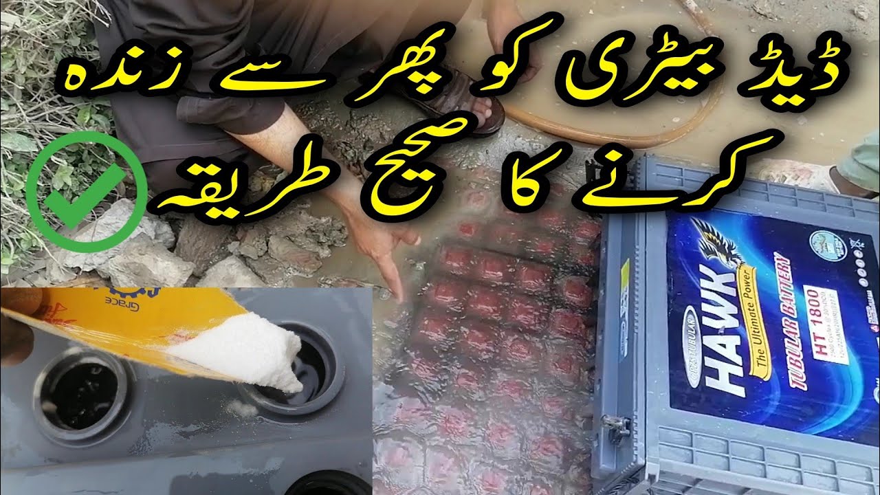 How to Repair Dead Battery at Home YouTube