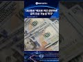 대신증권 "매크로 여건 감안하면 금리 인상 가능성 작다"
