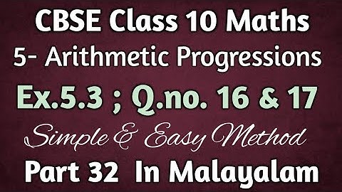 Exercise 5.3 Q.no.16&17 CBSE Class 10 Maths Chapter 5 New Syllabus 2023-24 In Malayalam