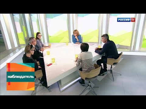 Наблюдатель. Сексизм. Что значит сегодня "Равенство полов". Эфир 10.12.2019