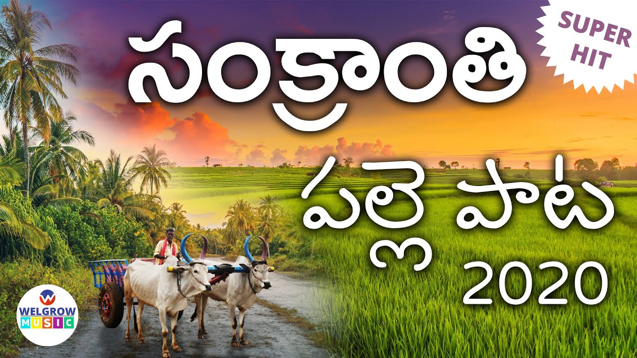 A Sankranti New Song 2020 || Welgrow Music