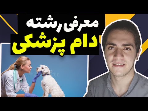 تصویری: چگونه مرحله سرطان در دامپزشکی تعریف می شود