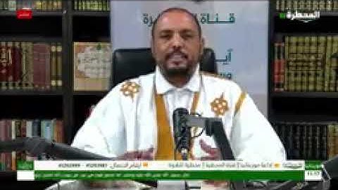 محظرة التلاوة_قناة المحظرة