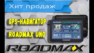 Пример работы GPS-навигатор Roadmax Uno, распаковка товара и комплектация! Навигация Navite и IGO.