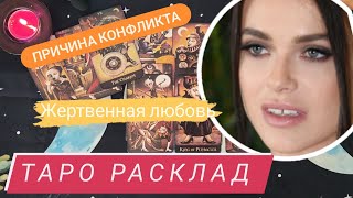 Темникова + Фадеев + Серябкина| таро разбор