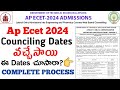 Ap ecet 2024||Ap ecet 2024 counciling notification released||Important dates about counciling