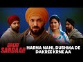 New Punjabi Scene | Harna Nahi Dushman De Dakree Krne Aa | Yograj Singh | Dilpreet Dhillon