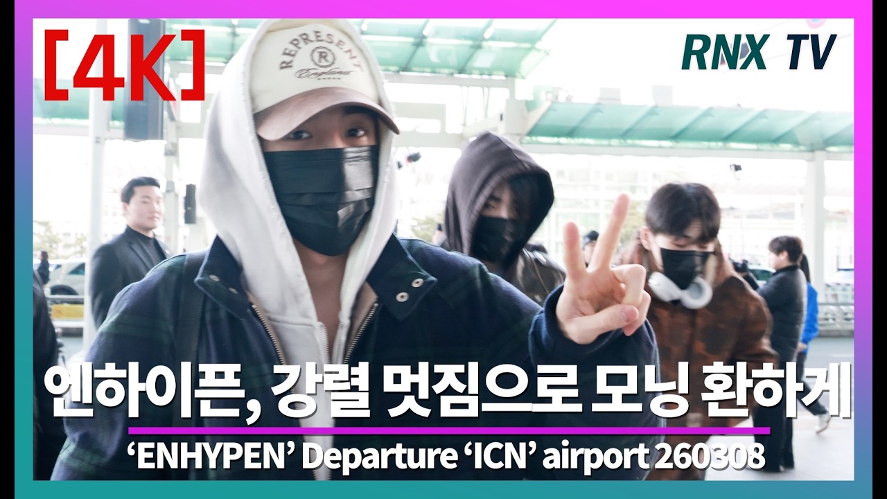 260308 엔하이픈, 언제나 잘생김 불변의 법칙 - RNX tv