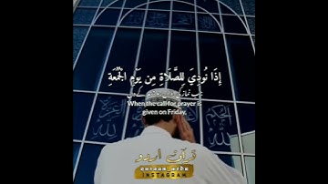 سورة الجمعة: ٩|Surah Jumu'ah: 9|قارئ جابر خان|Jabir Khan|قرآن ترجمہ| Quran with Urdu Translation