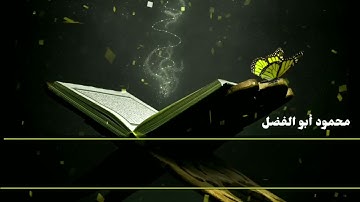 حوار بين سيدنا نوح وابنه😔💔 من سورة هود آيات تقطع القلب بين خوف الأب وجحود الأبن 💔💔