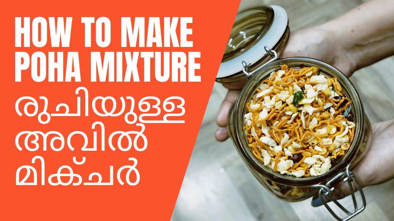 How to Make Tasty Poha Mixture| Avil Mixture| Simple recipe| Malayalam| Minchu's World
