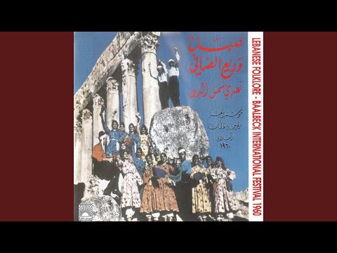 ای ویها نهنا جینا