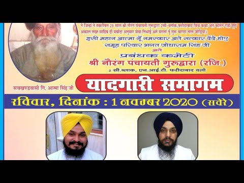 D-Live-Now-Gurmat-Kirtan-Samagam-From-Faridabad-Haryana-1-Nov-2020