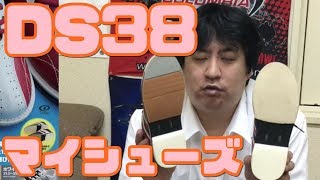 ボーリングとボウリングは別物【字】DS３８ボウリングシューズはこんなｼｭｰｽﾞ