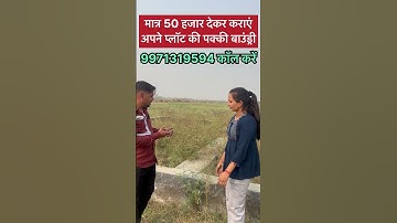 greater noida plot for sale🏠 #shorts #greaternoida #noidaproperties #noidaproperty #noida #property