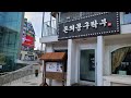 Walk through saemunanro street seoul  donuimun village gyeonghuigung palace  4k seoul travel