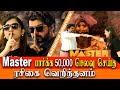 Malaysian vijay fan  spends more than 50000 rupees to watch master in theatre at chennai