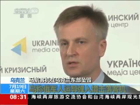 乌克兰公布疑似击落客机发射车视频：所载导弹少一颗