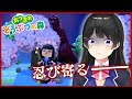 花見会場にゴッディーラ参戦【あつまれどうぶつの森/月ノ美兎/にじさんじ 】