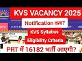 KVS Vacancy 2025 | Syllabus| Eligibility Criteria| KVS 2025 Notification कब?|KVS Number of Vacancy