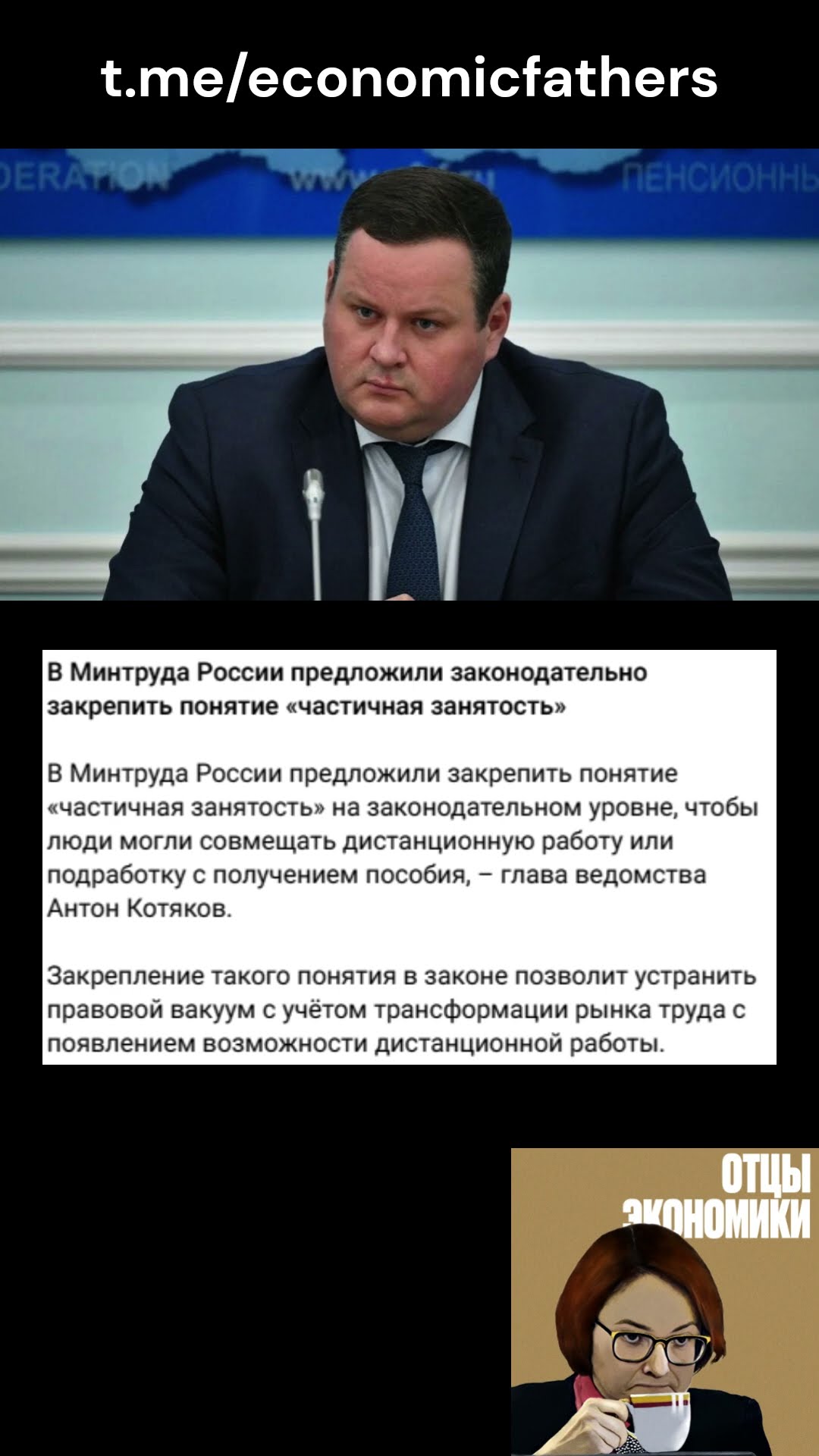 гибкий график, частичная занятость