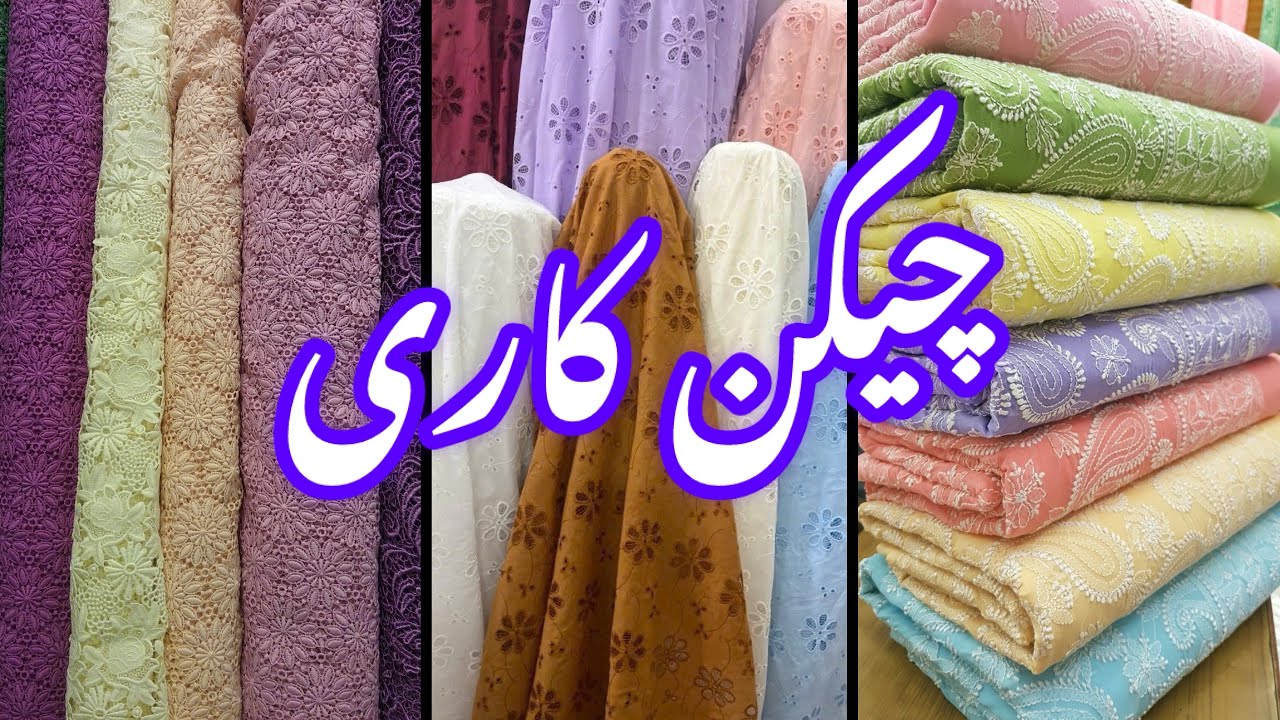 Chicken Kari Shirt || Shaheen Bazaar Peshawar 