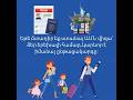 Եթե մտադիր եք ստանալ ԱՄՆ վիզա ձեր երեխայի համր#fastvisa  #usavisa #usa #վիզա #ամնդեսպանատուն #usa