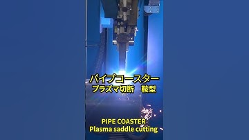 [PIPE COASTER] - Plasma saddle cutting